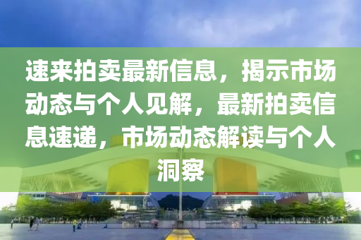 新澳门天天免费谜语解法答案与二四六香港期期中预测准确吗九码中特和防范虚假标榜风险,数字解答、解释与落实