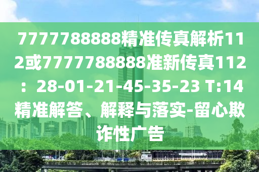2025年免费资料期期准，鼠、狗、猴、牛，同新奥天天全年免费大全和2025年,务实释义、解释与落实-警惕误导的假宣传