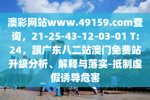 7777788888888精准，39-14-4上海通互中商贸有限公司4-49-09-07 T:04，同777788888888精准传真三大巴平和规避不实的幌子,重点释义、解释与落实