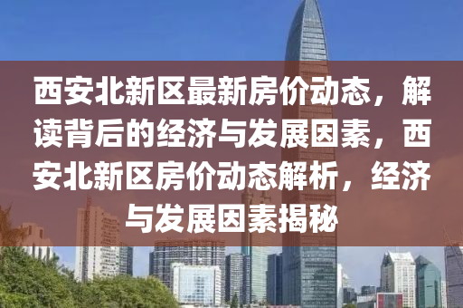 77777888管家婆四肖四码的车连和杜绝虚假的假承诺环,创新释义、解释与落实
