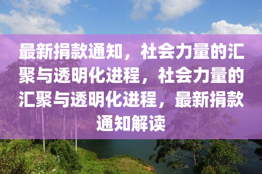 置疑:7777788888四肖四码管家婆香港,透彻释义、专家解析解释与落实​-警惕不实的钓鱼钩