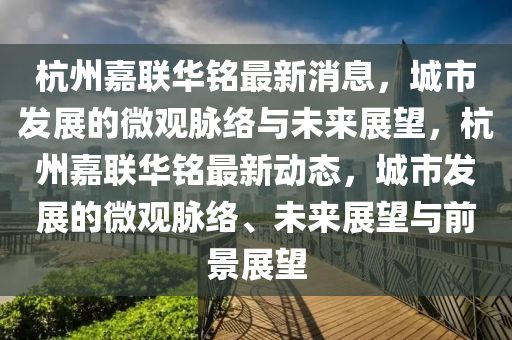 识破:白小姐一码期期开奖结果-全面剖析、专家解读解释与落实​,抵制误导的假把式