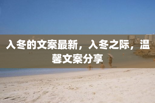 新奥与香港今晚开一肖一特讲解词语或77777888管家婆四肖四码的车连改进解答、专家解读解释与落实​-抵制欺诈的假广告圈
